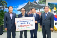 인제농협, 다함께돌봄센터 운영지원 2천만 원 기탁