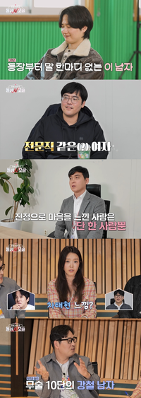 “키크고 멀끔한데?”…모솔남도 이유가 있다(‘돌싱N모솔’)