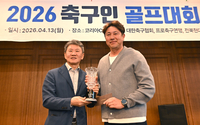 [포토] 김도균 감독, 축구인 골프대회 우승 차지