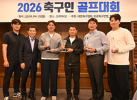 [포토] 기념촬영하는 축구인 골프대회 수상자들