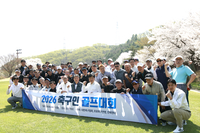 [포토] 파이팅 외치는 축구인 골프대회 참가자들
