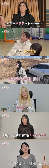 “고윤정 닮은꼴 등장”…모솔남들 설레게 한 미모의 출연자는 누구(‘돌싱N모솔’)