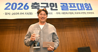 [포토] 김도균 감독 ‘축구인 골프대회 우승 차지’