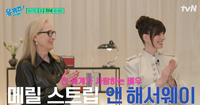 ‘악마’가 상암동에 떴다… 메릴 스트립X앤 해서웨이, ‘유퀴즈’ 전격 출연 ‘역대급 라인업’