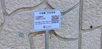 용인시 ‘도로시설물 안전 점검 표시제’ 시행