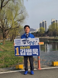 김병욱“공공와이파이 5000대 확충 디지털 실용 행정 실현하겠다”