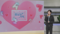 김용빈, ‘봄날의 기적’으로 지상파 첫 MC 도전…“받은 위로 돌려드리고 싶어요”