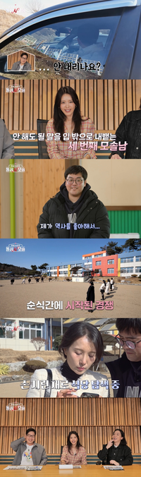 급발진→지식자랑…‘모솔남’ 대화법에 일동 탄식(‘돌싱N모솔’)