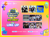메가MGC커피, ‘메가콘서트’ 3차 프리퀀시 진행…제로베이스원·모디세이 합류