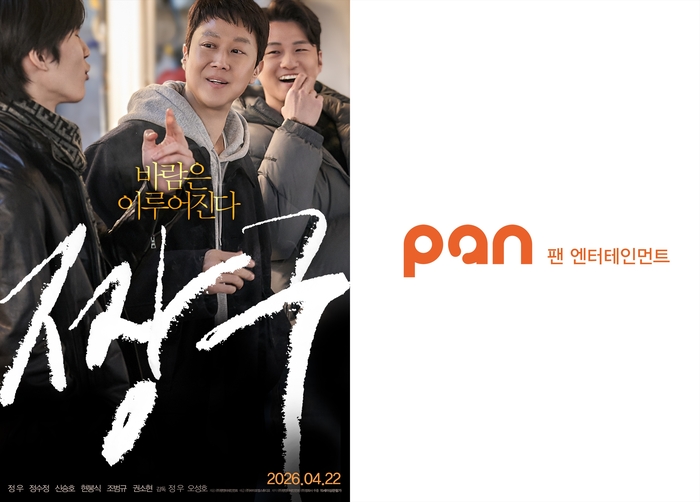 정우가 쓰고 연출하고 연기했다…청춘 생존기 ‘짱구’ 4월 22일 개봉