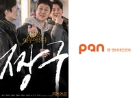 정우가 쓰고 연출하고 연기했다…청춘 생존기 ‘짱구’ 4월 22일 개봉