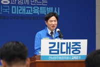 김대중 예비후보 “전남광주 대한민국 K-교육특별시 만들 것”