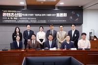 “문화·콘텐츠산업의 경쟁력이 곧 국가경쟁력인 시대”