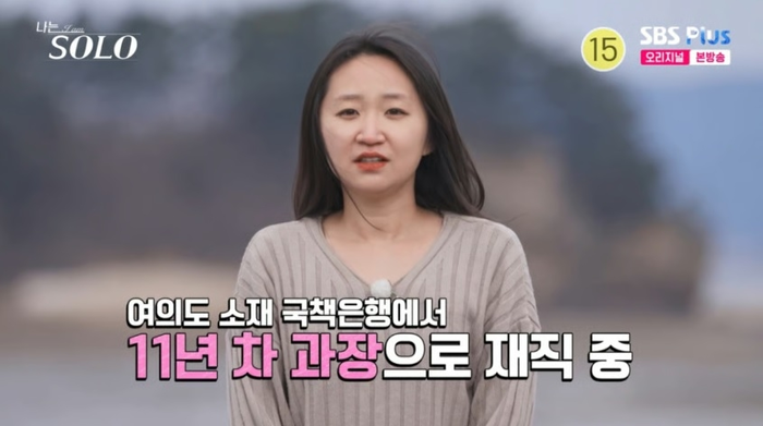 '나는 솔로' 31기, 초유의 중도 퇴소 발생...현숙 맞나?