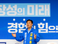 김한종, “대리투표 의혹과 무관” 공식입장 발표