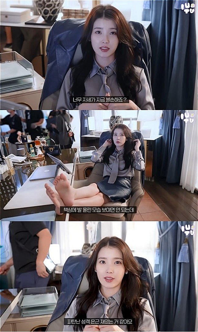 책상위 불손한 ‘앙증 발’…곧바로 사과한 아이유 “성격 파탄자, 은근 재밌다”