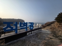 화산이 빚고 세월이 깎았다…변산반도, 억겁의 시간이 건네는 ‘웅장한 위로’ [원성윤의 인생은 여행처럼]