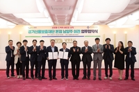 경기신보, 남양주시와 북부 균형발전 ‘맞손’