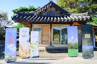 행안부 청년마을 만들기 공모에 구례 ‘수숲기간’ 선정