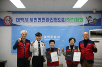 [강원소방]태백, 2026년 상반기 시민안전관리협의회 정기회의 개최