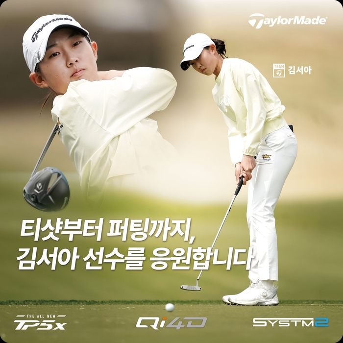 "14세 맞아?" 테일러메이드도 주목한 김서아, 290야드 장타 '쾅'→'차세대 에이스' 예약 