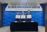 김덕호 이사장 “식품산업 지속성장과 중소기업 경쟁력 강화의 추축이 될 것”