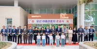 오산시, 부산동 생활문화센터 ‘이음라운지’ 준공