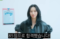 ‘필기 85점’ 카리나, 실기에 자신감…좋은 운동신경으로 기가 막히게