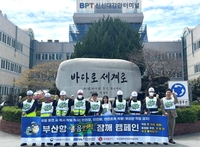 “사고 예방해요”…롯데웰푸드, 부산항서 ‘졸음번쩍’ 안전 캠페인 전개