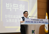 박무혁 노조위원장 “노사 원팀(One-Team) 체계로 조직 경쟁력 강화”