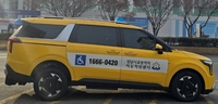 성남시, 20일 장애인의 날 복지택시 무료 운행