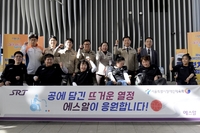 서울시장애인체육회, ‘제46회 장애인의 날’ 맞아 에스알과 보치아 재능나눔 행사 개최