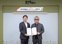 이상일 용인시장, 록밴드 ‘다섯손가락’ 이두헌 홍보대사 위촉