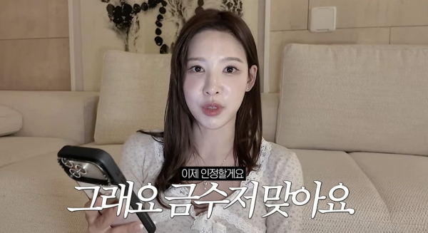 ‘40억대 자취집’ 이나연…재벌·금수저 보단 ‘알부자’