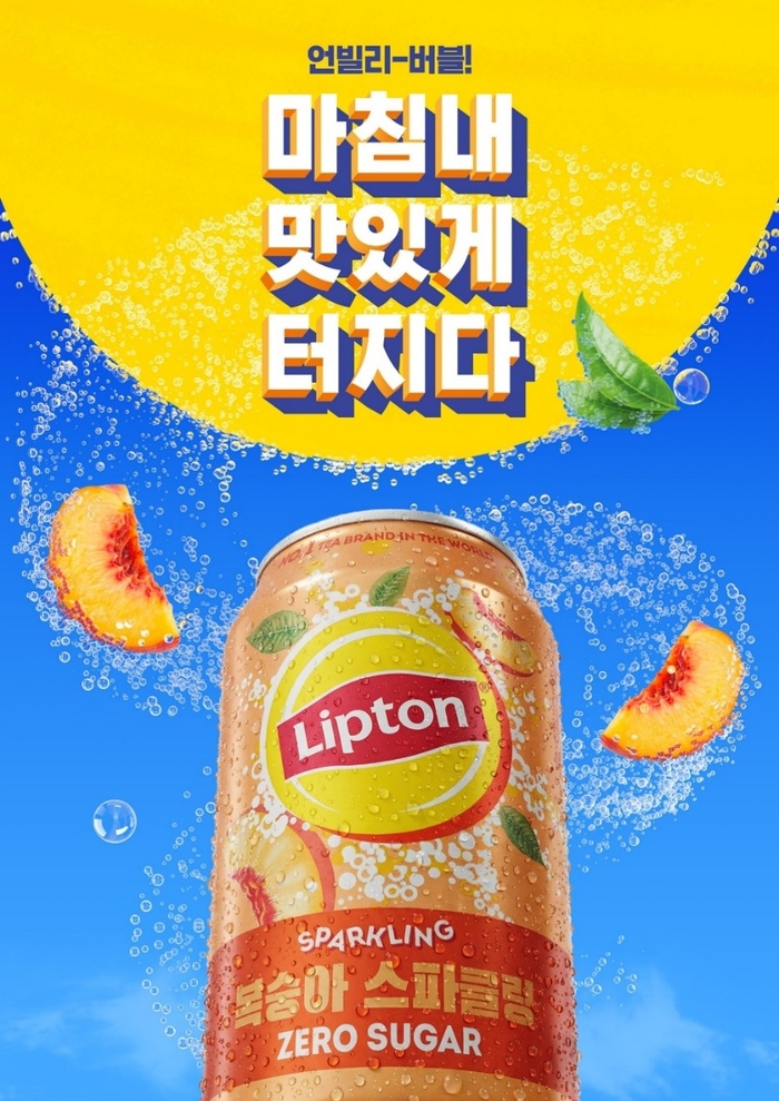 "탄산에 무설탕까지"...롯데칠성음료, 립톤 제로 스파클링 출시 - 뉴스 썸네일 이미지