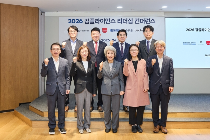 상미당홀딩스, '컴플라이언스 컨퍼런스' 개최...준법 문화 확산 - 뉴스 썸네일 이미지