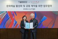세종문화회관·백남준아트센터, 공연장-미술관 경계 허문 새로운 문화예술 창조