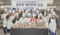 ‘파리크라상’ 상미당홀딩스, 발달 장애인 대상 제과·제빵 교육