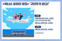 LG와 4강 앞둔 소노, 팬들과 함께 ‘비행기 타고’ 창원으로…구단주가 ‘화끈하게’ 쏜다