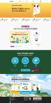 평창군, 2026년 ‘평창런’ 올해 전 학년 확대 추진