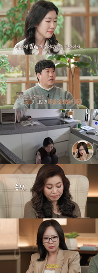 이혼 숙려 아내, ♥︎남편 위생관념 폭로 “아기 이불 위로 벌레 기어다녀”(‘결혼 지옥’)