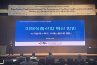 김덕호 이사장 “국가식품클러스터는 대한민국 식품산업의 ‘미래 산업 도약 전초기지’가 될 것”