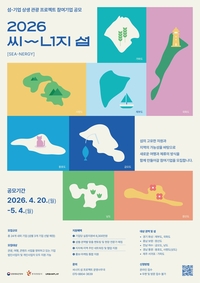 화성시, ‘섬-기업 상생 관광 프로젝트’ 제부도·국화도 기업 공모