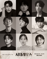 다섯 번째 빛날 ‘시데레우스’…대학로 대세 배우들이 전하는 별의 이야기