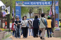 전라병영성축제, 성황리에 폐막...지역 대표축제로 자리매김
