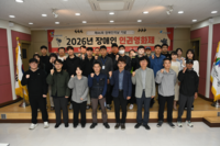 원주시시설관리공단, 장애인 인권 ‘사회적 관심’ 환기