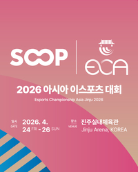 “아시아 e스포츠 판, SOOP이 깐다”…ECA 2026 중계·제작 총괄 맡았다