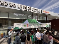 인제군, 내린천휴게소 ‘봄 향기 가득’ 산나물 판매행사 열려