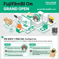 한국후지필름BI, 기업 고객 맞춤형 통합 디지털 포털 ‘후지필름BI On’ 출시