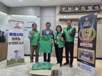 평창군 봉평신협, 봉평면 새마을지도자 남·여협의회에 새마을 조끼 50벌 기증